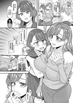 Page 4 of ママがいないとダメなんだから中文翻譯
