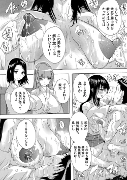 Page 141 of 孕ませ！！妊娠パラダイス