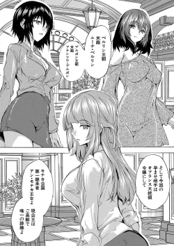 Page 152 of 孕ませ！！妊娠パラダイス
