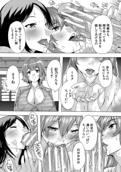 Page 183 of 孕ませ！！妊娠パラダイス