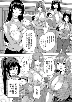 Page 209 of 孕ませ！！妊娠パラダイス