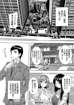 Page 39 of 孕ませ！！妊娠パラダイス