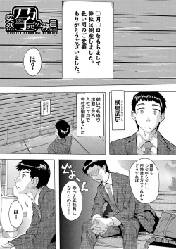 Page 4 of 孕ませ！！妊娠パラダイス