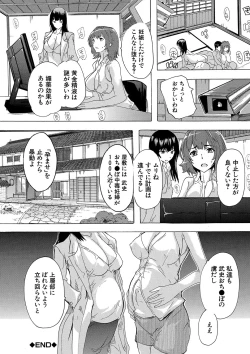 Page 75 of 孕ませ！！妊娠パラダイス