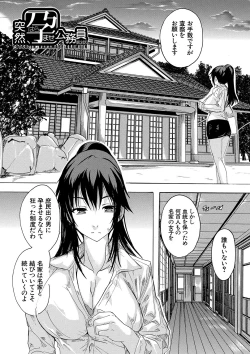 Page 77 of 孕ませ！！妊娠パラダイス