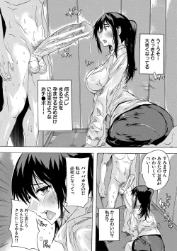 Page 94 of 孕ませ！！妊娠パラダイス