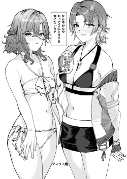 Page 17 of noctchill Dosukebe Goudoushi echichill