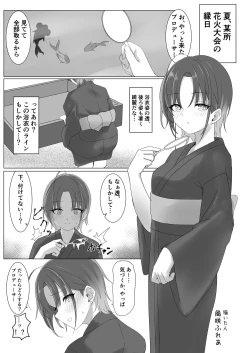 Page 27 of noctchill Dosukebe Goudoushi echichill