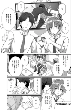 Page 37 of noctchill Dosukebe Goudoushi echichill