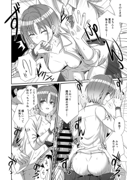 Page 40 of noctchill Dosukebe Goudoushi echichill