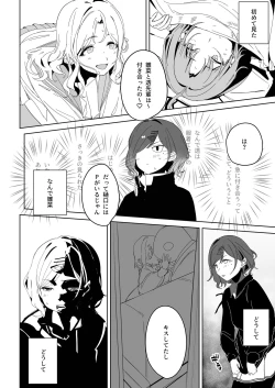 Page 72 of noctchill Dosukebe Goudoushi echichill