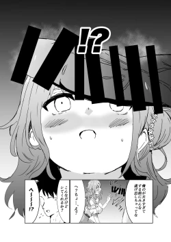 Page 88 of noctchill Dosukebe Goudoushi echichill