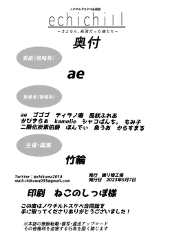 Page 98 of noctchill Dosukebe Goudoushi echichill