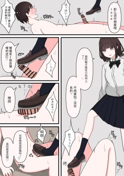 Page 13 of M-seikan Ittemita!