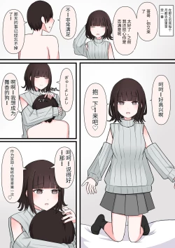 Page 16 of M-seikan Ittemita!