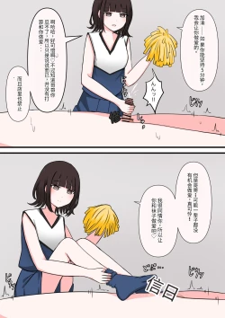 Page 29 of M-seikan Ittemita!