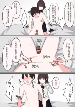 Page 8 of M-seikan Ittemita!