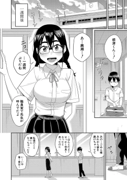 Page 105 of Mujintou de, SEX ni Kyoumi Shinshin na Dosukebe Inkya Joshi-tachi to Harem Life + FANZA Tokuten