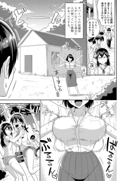Page 10 of Mujintou de, SEX ni Kyoumi Shinshin na Dosukebe Inkya Joshi-tachi to Harem Life + FANZA Tokuten