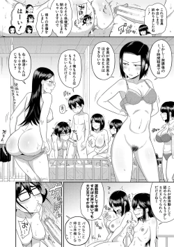 Page 111 of Mujintou de, SEX ni Kyoumi Shinshin na Dosukebe Inkya Joshi-tachi to Harem Life + FANZA Tokuten