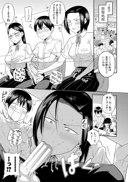 Page 116 of Mujintou de, SEX ni Kyoumi Shinshin na Dosukebe Inkya Joshi-tachi to Harem Life + FANZA Tokuten