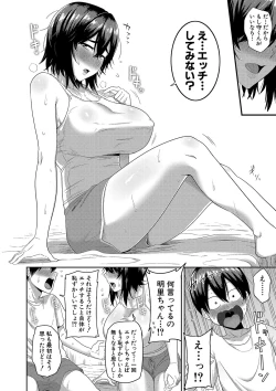 Page 133 of Mujintou de, SEX ni Kyoumi Shinshin na Dosukebe Inkya Joshi-tachi to Harem Life + FANZA Tokuten