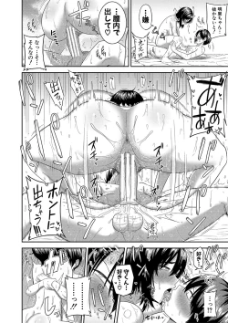 Page 149 of Mujintou de, SEX ni Kyoumi Shinshin na Dosukebe Inkya Joshi-tachi to Harem Life + FANZA Tokuten