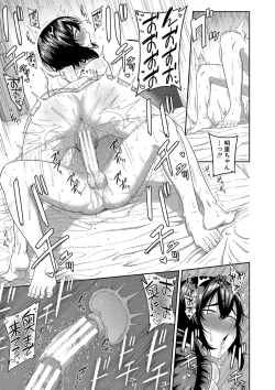 Page 150 of Mujintou de, SEX ni Kyoumi Shinshin na Dosukebe Inkya Joshi-tachi to Harem Life + FANZA Tokuten