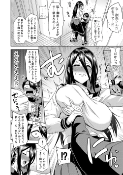 Page 157 of Mujintou de, SEX ni Kyoumi Shinshin na Dosukebe Inkya Joshi-tachi to Harem Life + FANZA Tokuten