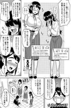 Page 178 of Mujintou de, SEX ni Kyoumi Shinshin na Dosukebe Inkya Joshi-tachi to Harem Life + FANZA Tokuten