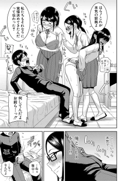 Page 180 of Mujintou de, SEX ni Kyoumi Shinshin na Dosukebe Inkya Joshi-tachi to Harem Life + FANZA Tokuten