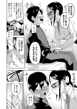 Page 181 of Mujintou de, SEX ni Kyoumi Shinshin na Dosukebe Inkya Joshi-tachi to Harem Life + FANZA Tokuten