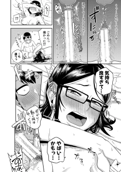 Page 191 of Mujintou de, SEX ni Kyoumi Shinshin na Dosukebe Inkya Joshi-tachi to Harem Life + FANZA Tokuten