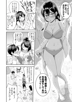 Page 19 of Mujintou de, SEX ni Kyoumi Shinshin na Dosukebe Inkya Joshi-tachi to Harem Life + FANZA Tokuten