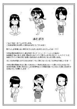 Page 202 of Mujintou de, SEX ni Kyoumi Shinshin na Dosukebe Inkya Joshi-tachi to Harem Life + FANZA Tokuten