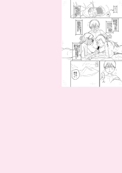 Page 232 of Mujintou de, SEX ni Kyoumi Shinshin na Dosukebe Inkya Joshi-tachi to Harem Life + FANZA Tokuten