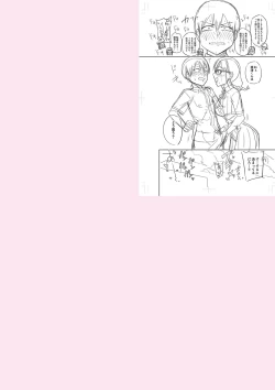 Page 242 of Mujintou de, SEX ni Kyoumi Shinshin na Dosukebe Inkya Joshi-tachi to Harem Life + FANZA Tokuten