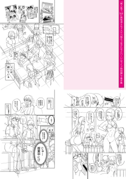 Page 243 of Mujintou de, SEX ni Kyoumi Shinshin na Dosukebe Inkya Joshi-tachi to Harem Life + FANZA Tokuten