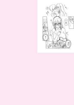 Page 263 of Mujintou de, SEX ni Kyoumi Shinshin na Dosukebe Inkya Joshi-tachi to Harem Life + FANZA Tokuten