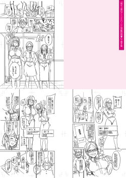 Page 268 of Mujintou de, SEX ni Kyoumi Shinshin na Dosukebe Inkya Joshi-tachi to Harem Life + FANZA Tokuten