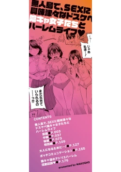 Page 3 of Mujintou de, SEX ni Kyoumi Shinshin na Dosukebe Inkya Joshi-tachi to Harem Life + FANZA Tokuten