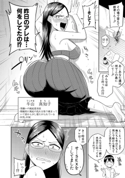 Page 43 of Mujintou de, SEX ni Kyoumi Shinshin na Dosukebe Inkya Joshi-tachi to Harem Life + FANZA Tokuten