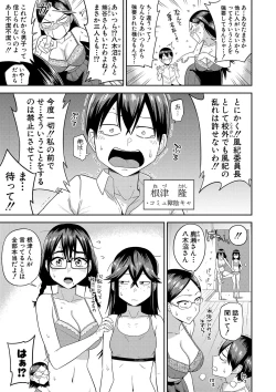 Page 44 of Mujintou de, SEX ni Kyoumi Shinshin na Dosukebe Inkya Joshi-tachi to Harem Life + FANZA Tokuten