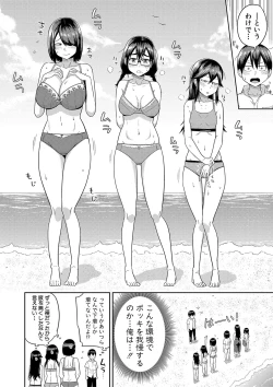 Page 47 of Mujintou de, SEX ni Kyoumi Shinshin na Dosukebe Inkya Joshi-tachi to Harem Life + FANZA Tokuten