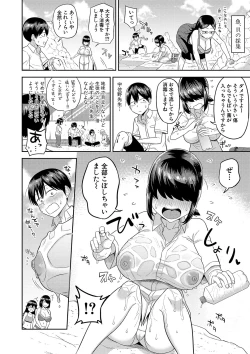 Page 51 of Mujintou de, SEX ni Kyoumi Shinshin na Dosukebe Inkya Joshi-tachi to Harem Life + FANZA Tokuten