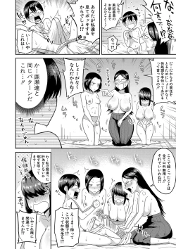Page 57 of Mujintou de, SEX ni Kyoumi Shinshin na Dosukebe Inkya Joshi-tachi to Harem Life + FANZA Tokuten