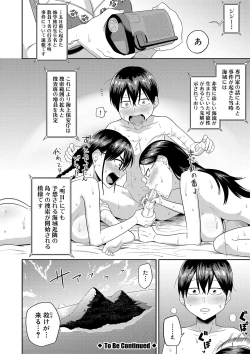 Page 73 of Mujintou de, SEX ni Kyoumi Shinshin na Dosukebe Inkya Joshi-tachi to Harem Life + FANZA Tokuten