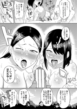 Page 82 of Mujintou de, SEX ni Kyoumi Shinshin na Dosukebe Inkya Joshi-tachi to Harem Life + FANZA Tokuten