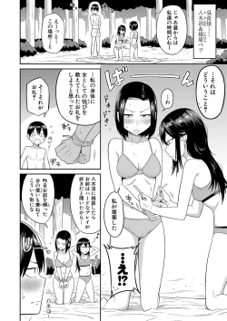 Page 83 of Mujintou de, SEX ni Kyoumi Shinshin na Dosukebe Inkya Joshi-tachi to Harem Life + FANZA Tokuten