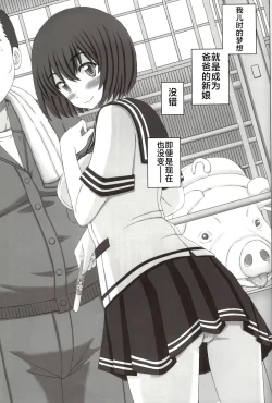 Page 2 of Oyako Soukan 2san no Seishi de Haranda Watashi-